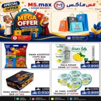 عروض مس ماكس صحم حتى نفاذ الكمية