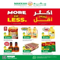 عروض مكة هايبر ماركت الاسبوعية من 1 حتى 3 اغسطس