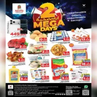 عروض نستو هايبر ماركت الحصرية يومي 30 و 31 اغسطس