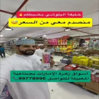 عروض اسواق زهرة الإمارات المعبيلة حتى نفاذ الكمية