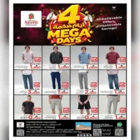 عروض نستو هايبر ماركت الحيل الجنوبية (الخوض) يوم 30 اغسطس