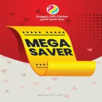 عروض مركز هدايا التنين العذيبة من 5 حتى 22 اغسطس