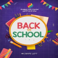 عروض مركز هدايا التنين العذيبة حتى 14 سبتمبر