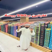 عروض كهف الخضروات والفواكه يومي 31 اغسطس و 1 سبتمبر