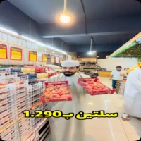 عروض اسواق مزون ومدينة الخضروات والفواكه من 5 حتى 7 اغسطس