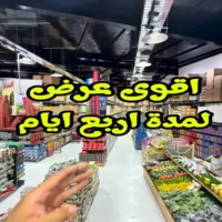 عروض الحبسي هايبر ماركت سمائل من 5 حتى 8 اغسطس