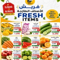 عروض مول مارت نزوى من 5 حتى 8 اغسطس