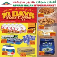 عروض افنان مجان هايبر ماركت صور من 6 حتى 16 اغسطس