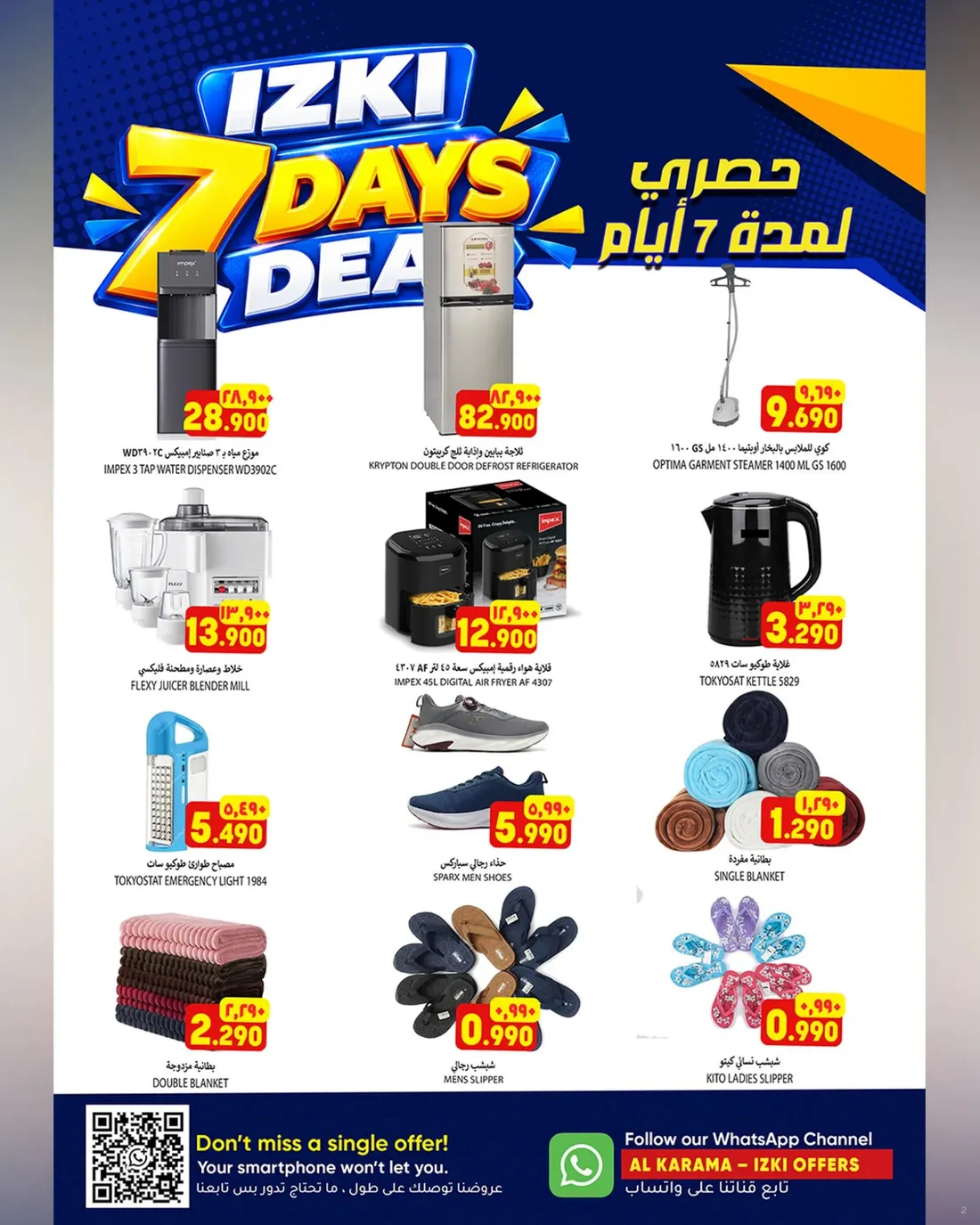 صورة العرض رقم 2