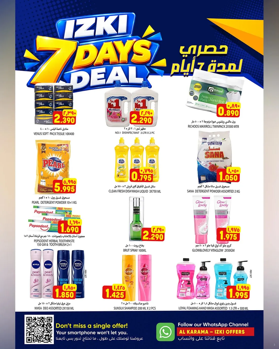 صورة العرض رقم 3