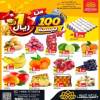 عروض شذا لارينا للتسوق عبري يومي 8 و 9 سبتمبر