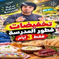 عروض مول مارت المعبيلة من 8 حتى 11 سبتمبر