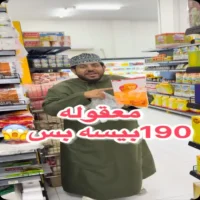 عروض الموفون هايبر ماركت سمائل من 9 حتى 11 سبتمبر