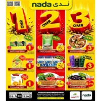 عروض ندى ماركت المتنوعة من 9 حتى 15 سبتمبر