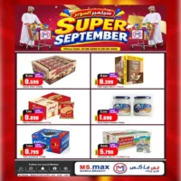 عروض مس ماكس بركاء من 1 حتى 5 سبتمبر
