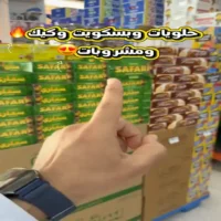 عروض بن حبيب للتسوق السيب حتى نفاذ الكمية