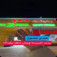 عروض مركز رونق ابراء حتى نفاذ الكمية