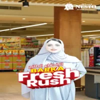 عروض نستو هايبر ماركت سوق بركاء من 10 حتى 12 سبتمبر