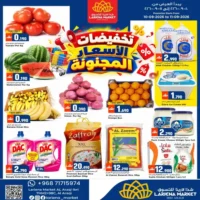 عروض شذا لارينا للتسوق عبري يومي 10 و 11 سبتمبر