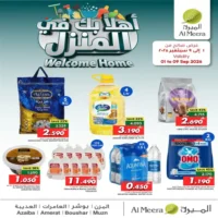 عروض الميرة ماركت المتنوعة من 1 حتى 9 سبتمبر