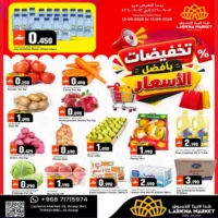 عروض شذا لارينا للتسوق عبري يومي 12 و 13 سبتمبر