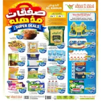 عروض مارك اند سيف الخوض لمنتصف الأسبوع من 14 حتى 16 سبتمبر