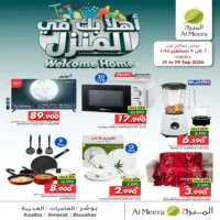 عروض الميرة ماركت على الالكترونيات المتنوعة من 1 حتى 9 سبتمبر