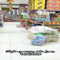 عروض مركز ابو قصي للتسوق بهلاء حتى نفاذ الكمية