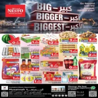 عروض نستو هايبر ماركت المصنعة من 17 حتى 20 سبتمبر