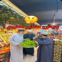 عروض اسواق مزون ومدينة الخضروات والفواكه من 2 حتى 4 سبتمبر