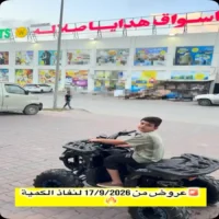 عروض اسواق هدايا صلالة حتى نفاذ الكمية