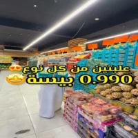 عروض الحبسي هايبر ماركت سمائل يومي 21 و 22 سبتمبر