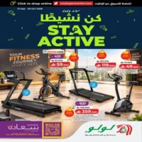 عروض لولو هايبر ماركت على الاجهزة والمعدات الرياضية حتى 20 اكتوبر