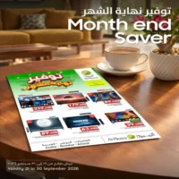 عروض الميرة ماركت على الالكترونيات المتنوعة حتى 30 سبتمبر
