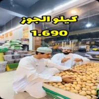 عروض اسواق مزون ومدينة الخضروات والفواكه يومي 22 و 23 سبتمبر
