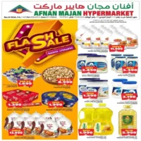 عروض افنان مجان هايبر ماركت صور حتى 5 اكتوبر