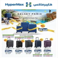عروض هايبر ماكس المتنوعة من 22 سبتمبر حتى 6 اكتوبر