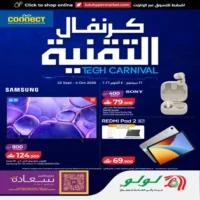 عروض لولو هايبر ماركت على الالكترونيات المتنوعة من 22 سبتمبر حتى 4 اكتوبر