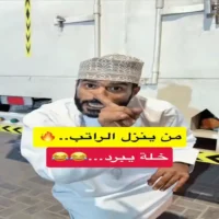 عروض بيلو 2 للتسوق صلالة حتى نفاذ الكمية