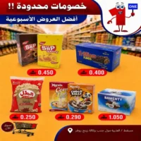 عروض مركز ريال العذيبة من 2 حتى 4 سبتمبر