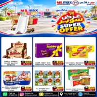 عروض مس ماكس صحم من 24 حتى 26 سبتمبر
