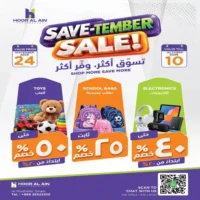 عروض حور العين هايبر ماركت سناو من 24 سبتمبر حتى 10 اكتوبر