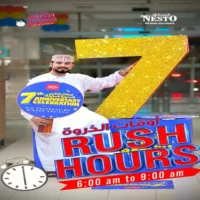عروض نستو هايبر ماركت صحار يوم 26 سبتمبر