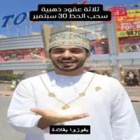 عروض دي تو دي البريمي من 24 حتى 27 سبتمبر