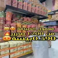 عروض الحبسي هايبر ماركت سمائل يومي 27 و 28 سبتمبر