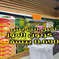عروض كهف الخضروات والفواكه يومي 27 و 28 سبتمبر