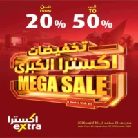 عروض اكسترا عمان على الالكترونيات المتنوعة حتى 10 اكتوبر