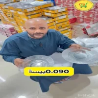عروض اسواق هدايا صلالة من 29 سبتمبر حتى نفاذ الكمية