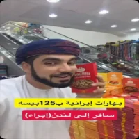 عروض لندن سنتر ابراء حتى نفاذ الكمية