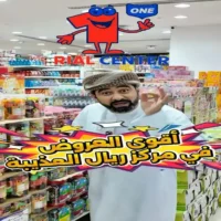 عروض مركز ريال العذيبة من 29 سبتمبر حتى 4 اكتوبر